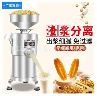 Golden Huiyuan Commercial Soymilk Machine Большой плазменный сайт отделяет завтрак на соимилк на завтрак в качестве большей машины для шлифования сил