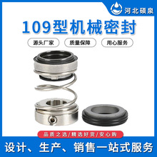 109型机械密封耐高温防水合金丁腈氟胶石墨碳化硅机械密封圈