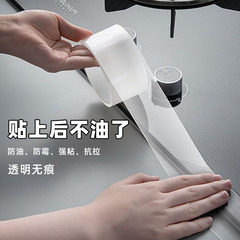 Kitchen sink waterproof sticker waterproof and mildew-proof tape bathroom toilet beauty seam tape self-adhesive pool water-retaining seal strip