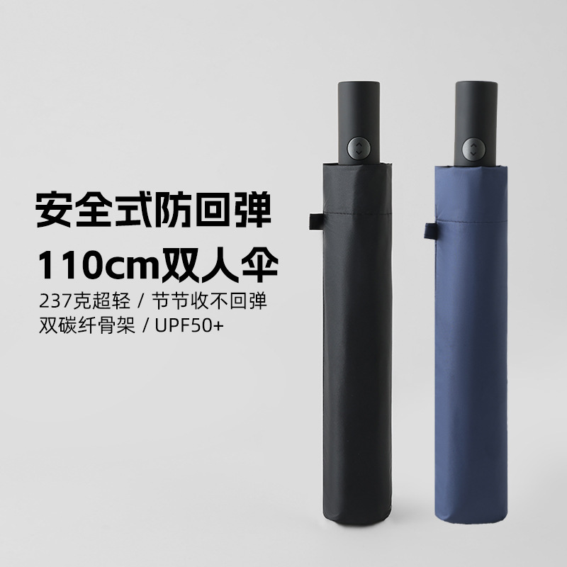110cm Extra-Large, Ultra-Light Automatic Umbrella, Double Anti-Rebound, Dual-Use Sun and Rain Umbrella, Unisex
