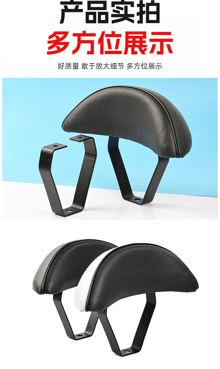 Modified Rear Backrest for Electric Scooter, Suitable for Fuxi, Ghost Fire, First and Second Generation, Bridal Seat, Pedal Motorcycle, and Fengli Cushion