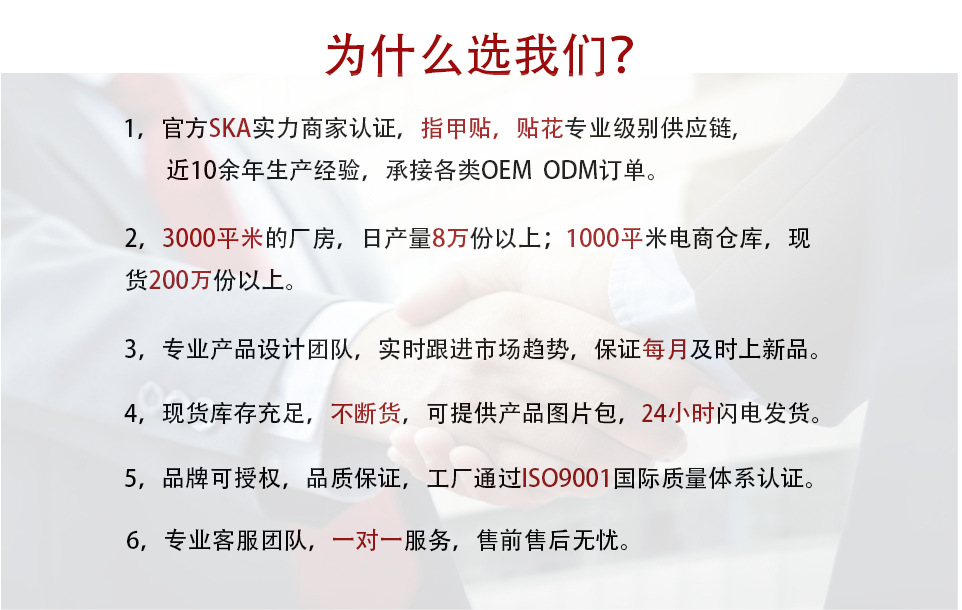 为什么选择我们