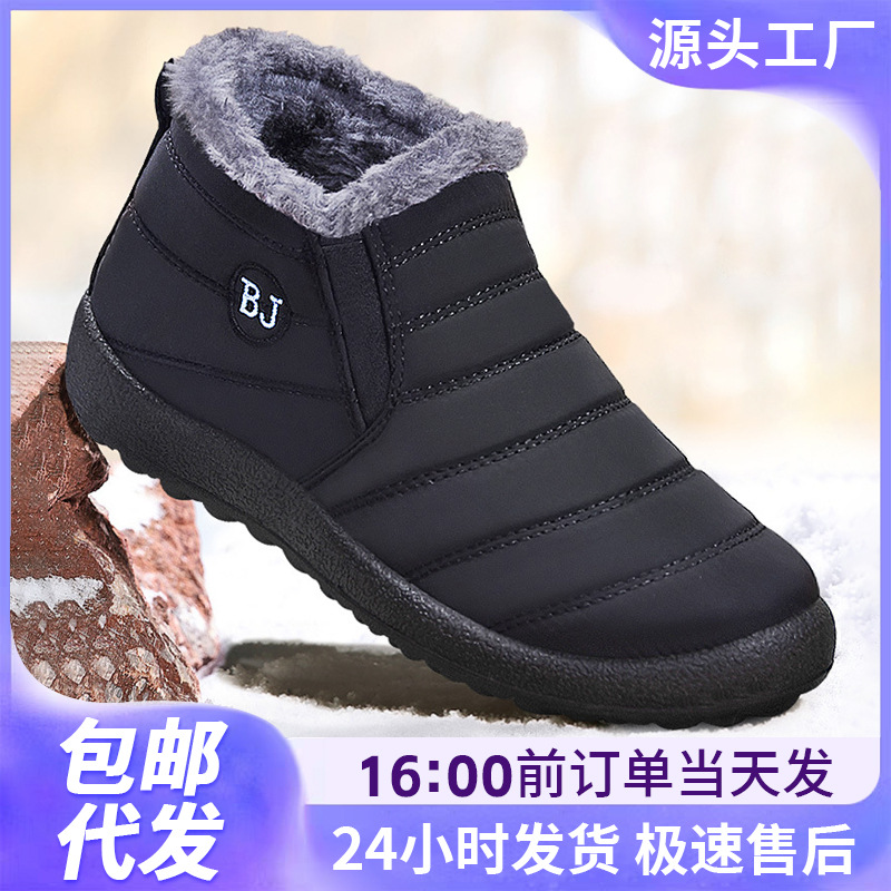 Winter polyurethane keep warm casual walking shoes