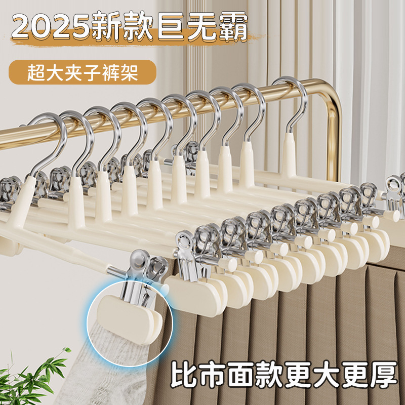 裤架带夹子衣架家用挂衣无痕加粗强力防滑裤子专用jk不锈钢裙夹|undefined
