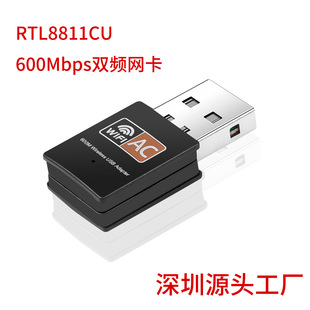 600Mbps�p�lusb�o���W�� ̨ʽ�Pӛ����Xwifi������RTL8811CU��C