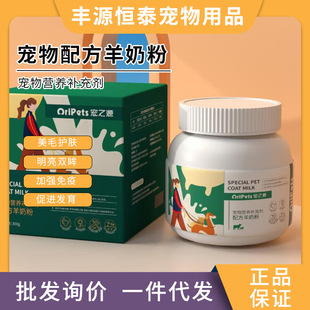 The source of pet goat milk powder 300g probiotic wool shark chondroitin clumsy pure milk powder benefit microcapsule