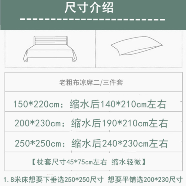 夏用純綿粗布涼席ベッドシーツ3点セット、粗布シーツ、麻布シーツ、千鳥格子柄|undefined
