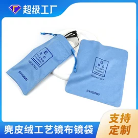 眼镜布;眼镜盒/包;冰凉巾