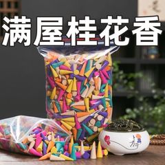 Xuanchen 白檀沈香のお香家庭用アロマテラピー浴室消臭香屋内長期持続タワー香蚊よけトイレ消臭