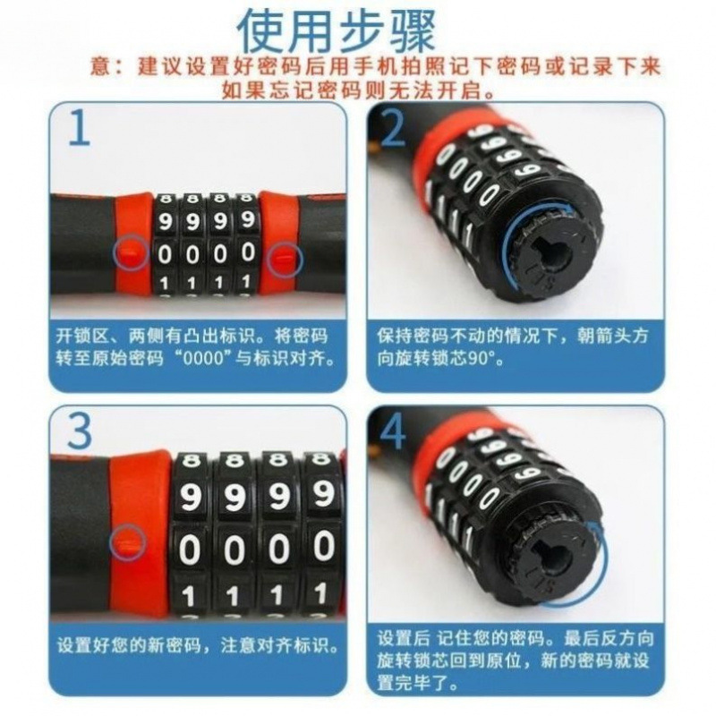 パスワードチェーンロック電動自転車盗難防止バッテリーオートバイ盗難防止チェーンロック三輪車自転車ロックチェーン|undefined
