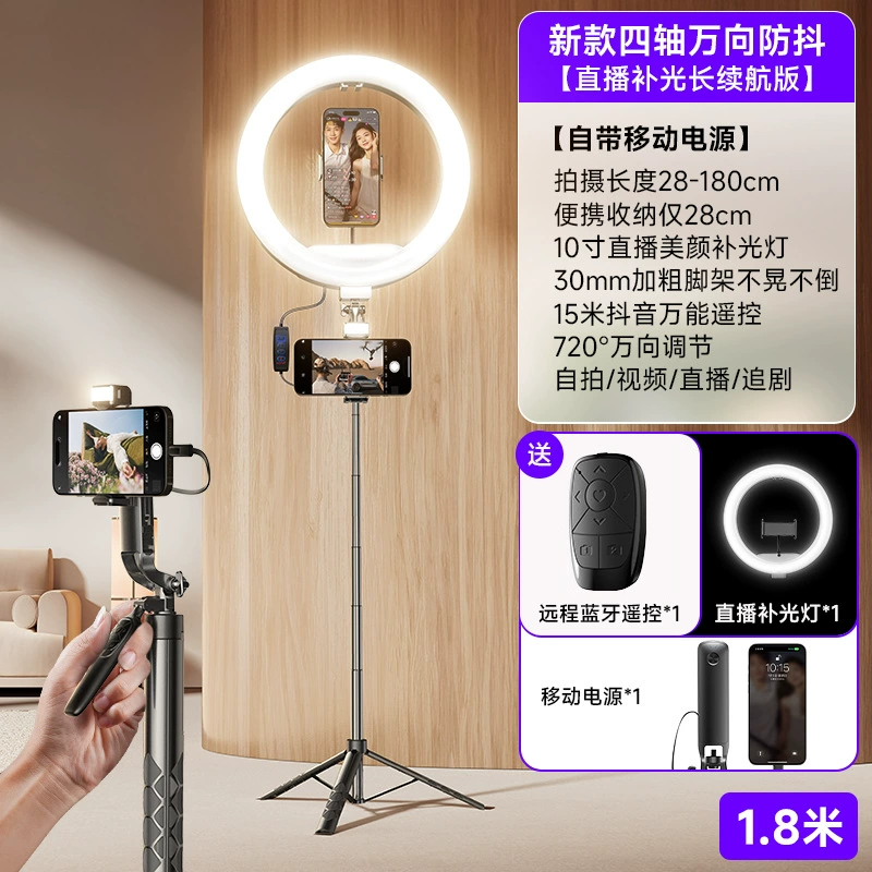 [李森手机直播支架自拍杆三脚架2024新款自拍拍摄拍照视频专用桌面]
