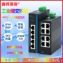 百兆工业级工业分流交换机