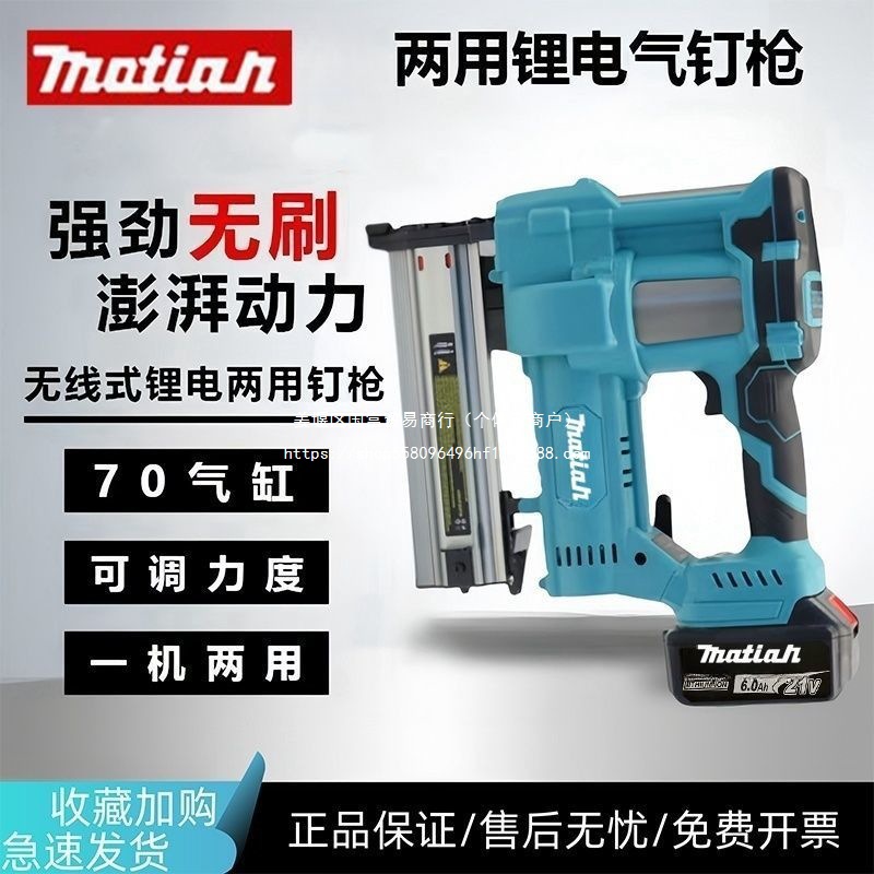 牧田款F50钉枪电动充电式大功率锂电打钉枪直钉门钉木工气钉枪