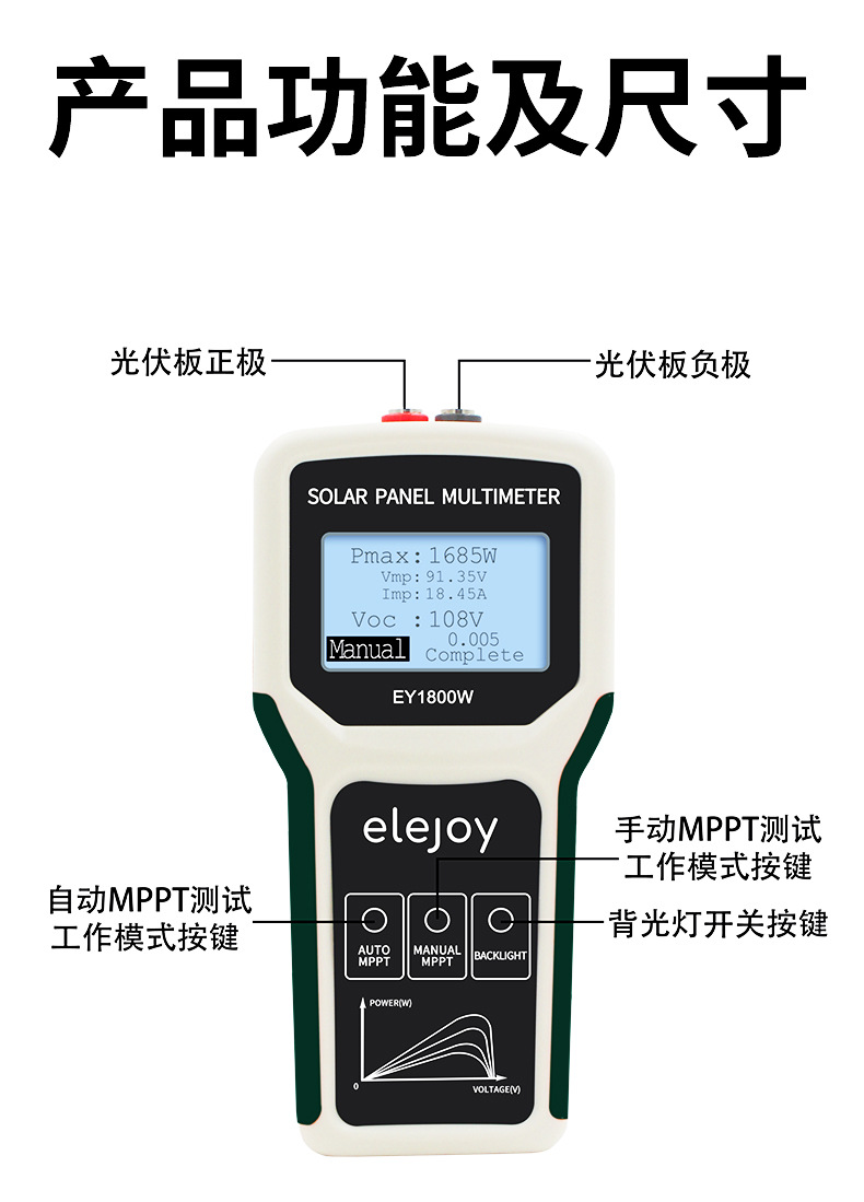 国产光伏万用表、光伏万用表、太阳能万用表、光伏专用万用表、高电压万用表、真有效值光伏万用表、光伏电压电流测试仪、太阳能板检测万用表、组串式光伏万用表、IV曲线测试万用表、蓝牙光伏万用表、光伏电站运维万用表、户用光伏安装检测工具、电工万用表、新能源万用表