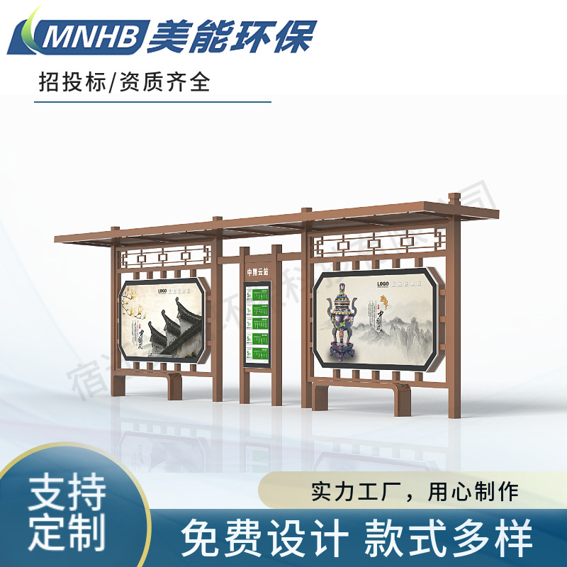 严选公交候车亭乡镇停靠站牌简约仿古候车亭智能公交站台制作厂家