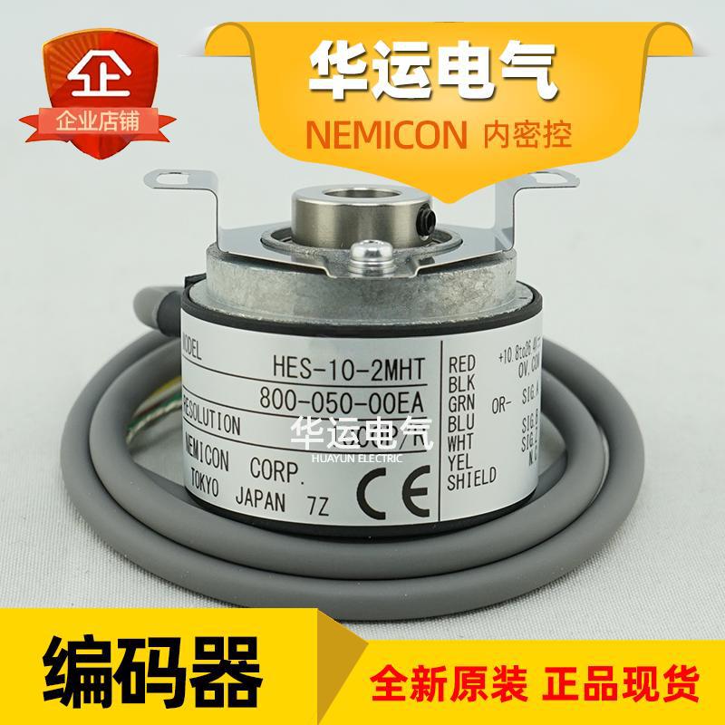 原装正品 HES-10-2MHT 800-050-00EA 进口日本内密控 旋转编码器