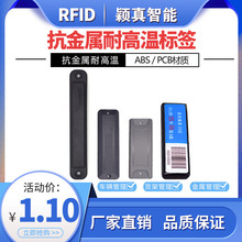 rfid抗金属层架标签UHF远距离射频感应识别15693协议图书馆层架标