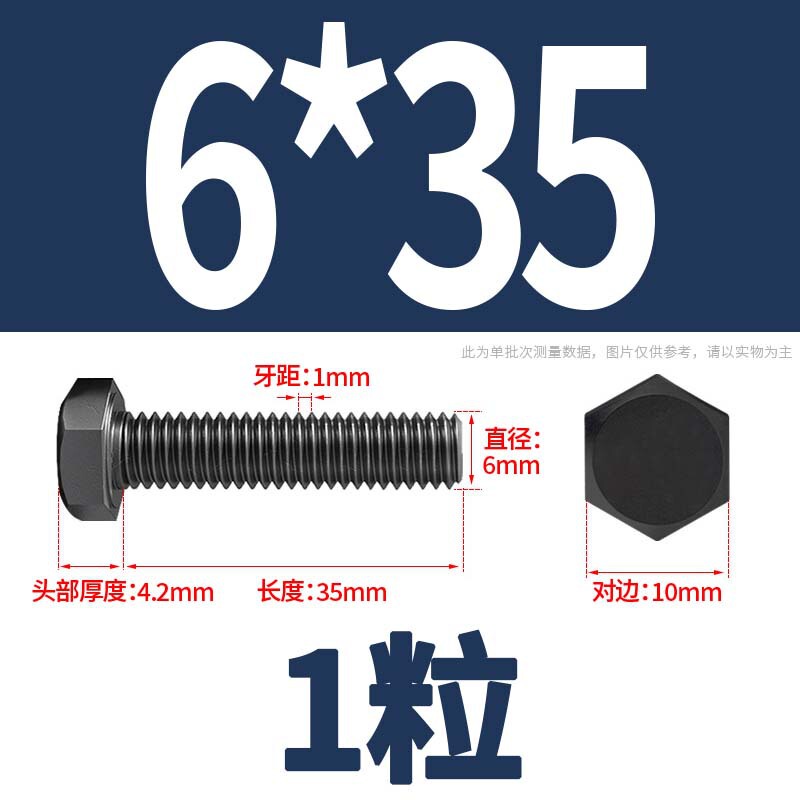 12.9級高強度外六角ねじナット大全延長ボルトねじM4M5M6M8-M24|undefined