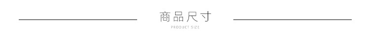 尺寸.jpg