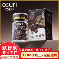 欧束菲孔菌胶原营养液次抛精华液抗皱烟酰胺原液紧致护肤胶囊精华