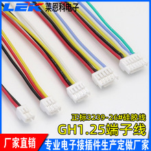 GH1.25mm间距2/3/4/5/6Pin单头连接线3239-26AWG正标耐高温硅胶线