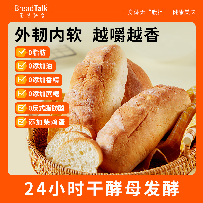 Bread New Language Chabata Bread 0 Fat 0 Sucrose Satiety Substitute Breakfast Sandwich Hard Bread 400g