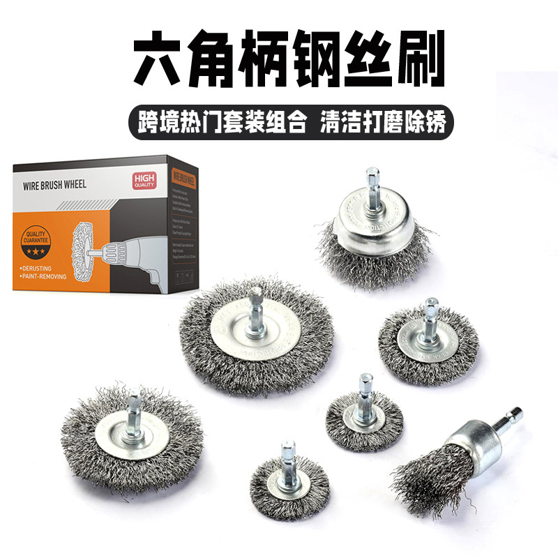 六角柄钢丝刷除锈钢丝轮打磨头电动木雕拉丝崖柏去皮根雕抛光刷
