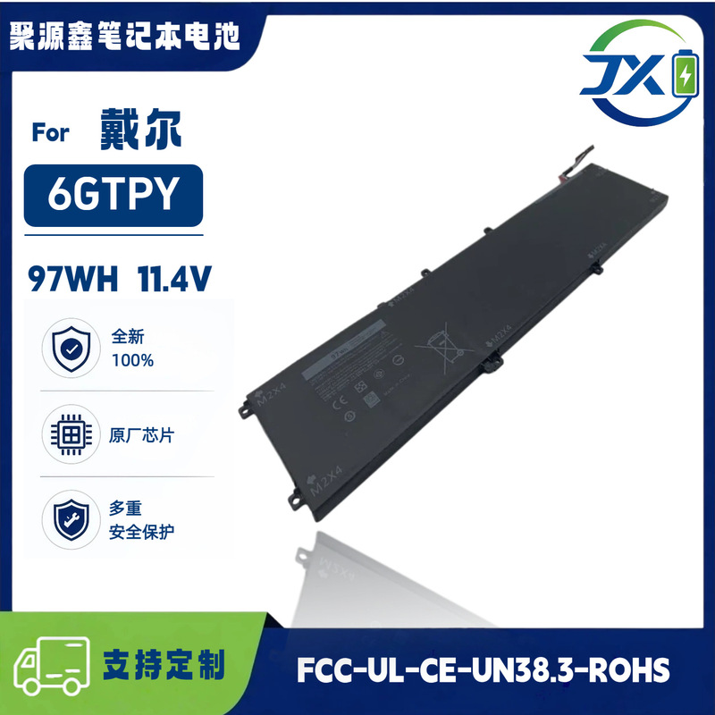 Brand new battery suitable for Dell DELL XPS15 9550 9560 laptop, 97wh 6GTPY battery Brand new battery suitable for Dell DELL XPS15 9550 9560 laptop, 97wh 6GTPY battery