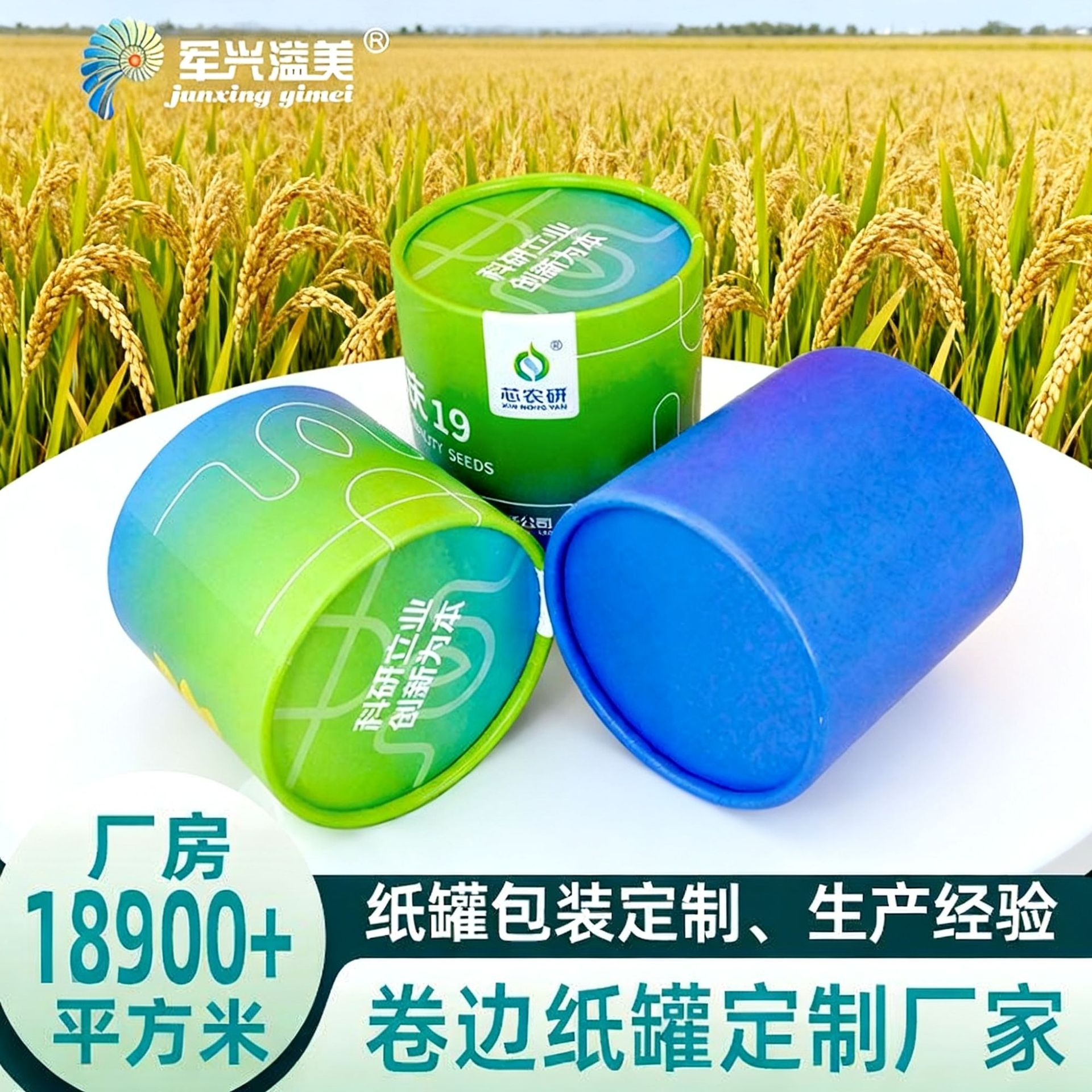 Tubo Cilíndrico de Papel Kraft para Cereales, Papel Kraft y Cartón, para Alimentos y Cereales