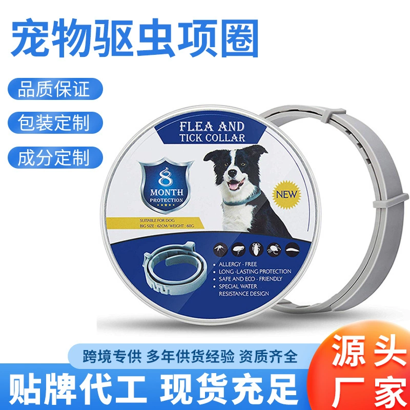 Ошейник для собак, средство для удаления блох и клещей, ошейник для кошек, универсальный регулируемый ошейник для домашних животных, ошейник от насекомых, ошейник против блох