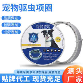 现货狗狗项圈除蚤虱子猫咪项圈通用宠物可调节脖圈驱虫项圈防跳蚤