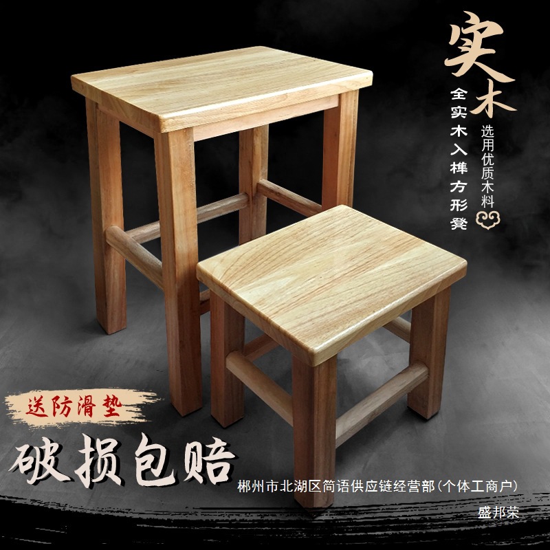Fábrica directa taburete de madera taburete cuadrado de madera sólida sala de estar para adultos taburete bajo taburete taburete taburete de cambio de zapatos taburete de madera image 1