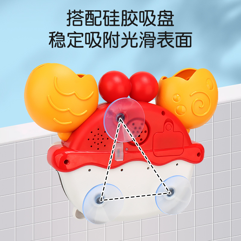 El mismo tipo de chatter espuma de cangrejo de burbuja, baño de bebés, juguetes de baño de agua, música eléctrica, cangrejo de burbuja automático