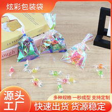 现货供应跨境幻彩糖果烘焙包装袋彩色小礼品平口袋100pcs/包