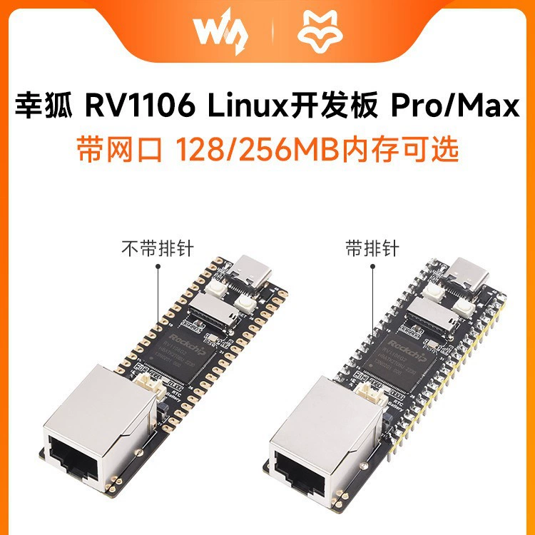 Платформа разработчика Luckfox RV1106 Luckfox Pico Pro/Max Micro Linux на основе RISC-V A7 ядро
