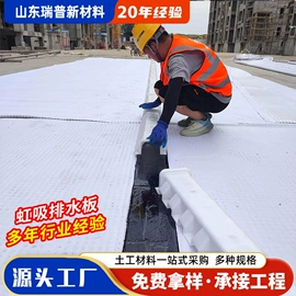 排水板;塑料建材;工地施工材料