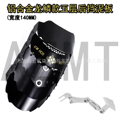 Electric vehicle fender | Core electric scooter - one-red-city-dragon-scale-5-layer-board-thickened-c-shaped-silver-bracket