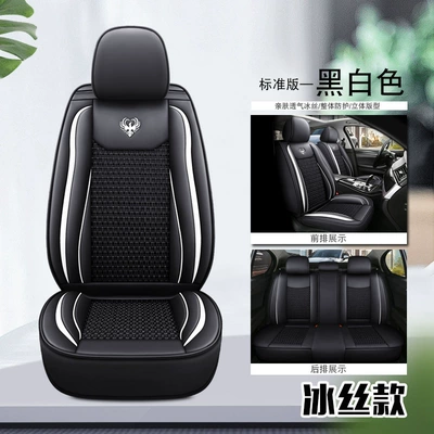 21 Models of All-Inclusive Full Leather/Leather Ice Silk Four-Season Universal Car Seat Cushions Wholesale Cross-Border Cushion Seat Cover Manufacturers (Four Seasons Pad) - black-and-white-standard-version-pi-bingsi-general-purpose