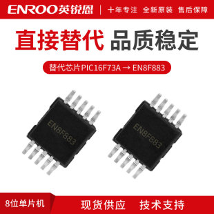 ��ԃ��؛΢оPIC16F873A���݇��aоƬӢ�J��EN8F883��Ƭ�C8λMCU