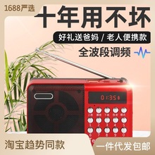 自動調頻收音機小型迷你便攜式充電播放器插卡隨身多功能聽戲機