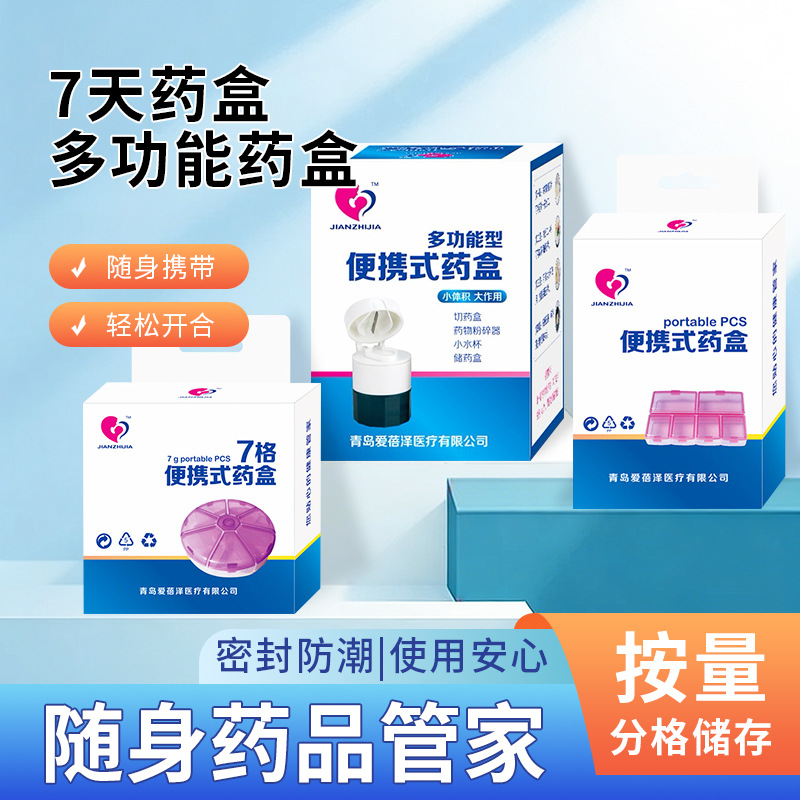 √Jianzhijia Aibezhe Medicine Box 6-Compartment Mini Sealed Moisture-Proof Small Medicine Box, Color Random