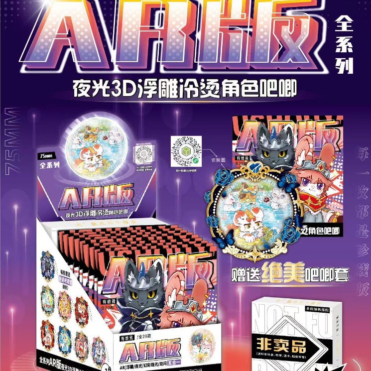 5029 You Beast AR 야광 배지 [보관함 포함]