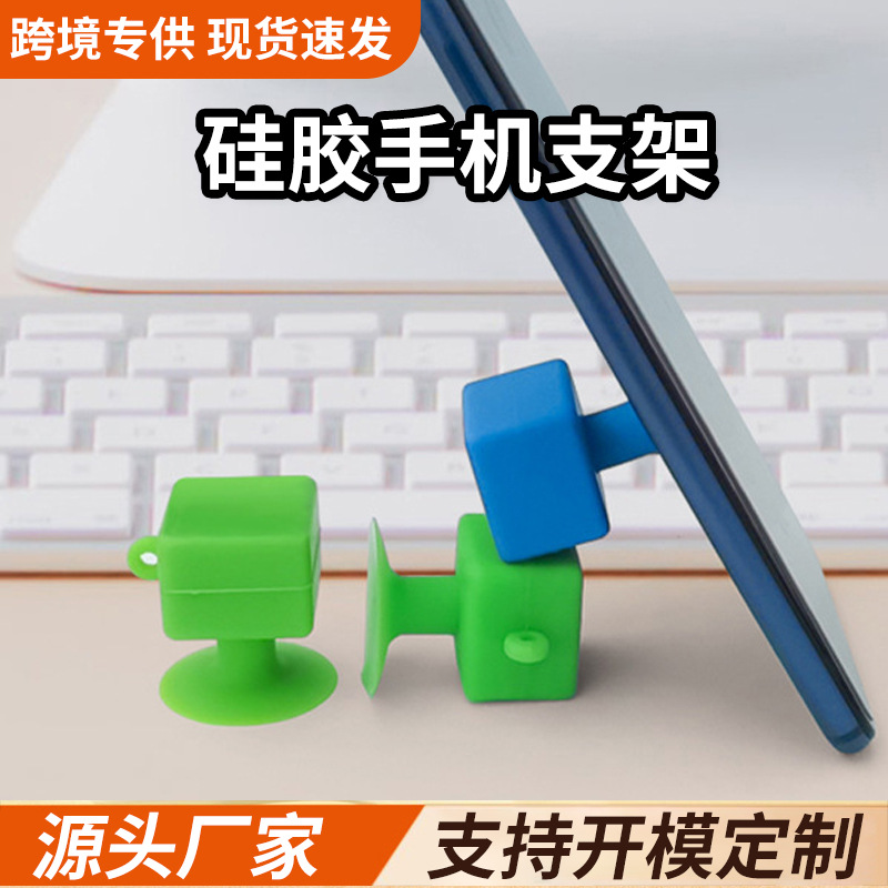 卡通硅胶手机支架方形摆件桌面办公平板支架可吸盘创意懒人支架