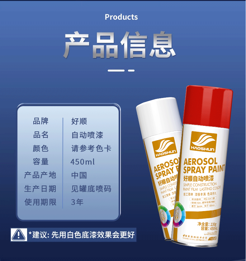 Haoshun automatic painting hand-cranked self-painting car color change anti-rust paint home furniture wood wall graffiti paint
