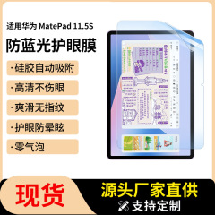 華為MatePad11.5S 2024スクリーンフィルムに適しています。