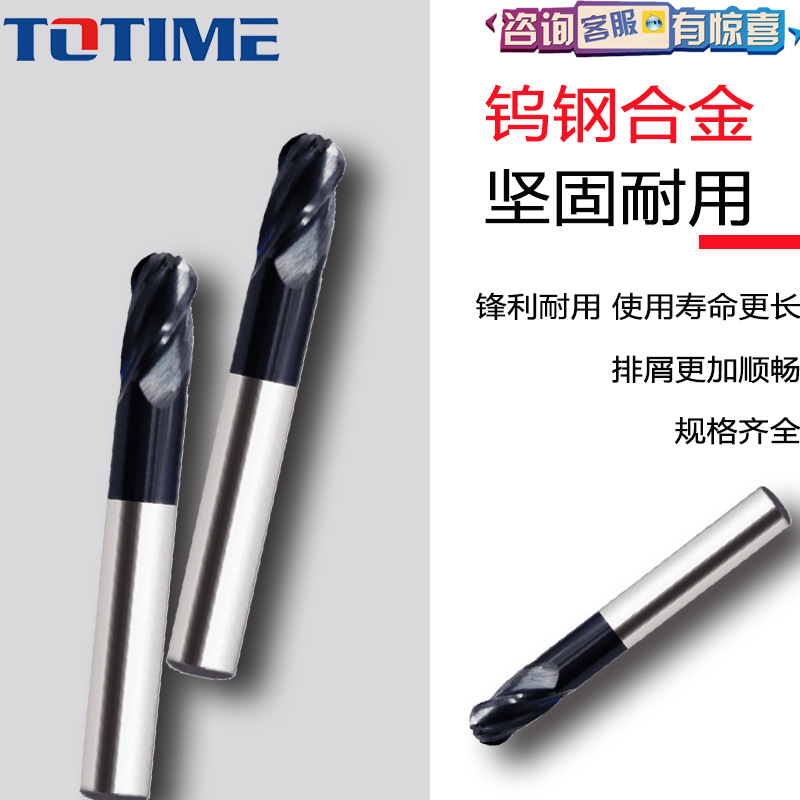 阪泰58度钨钢铣刀4刃硬质合金数控刀具球头立铣刀钢用涂层球铣刀