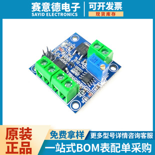 PWM to voltage module 0%-100% PWM to 0-10V voltage