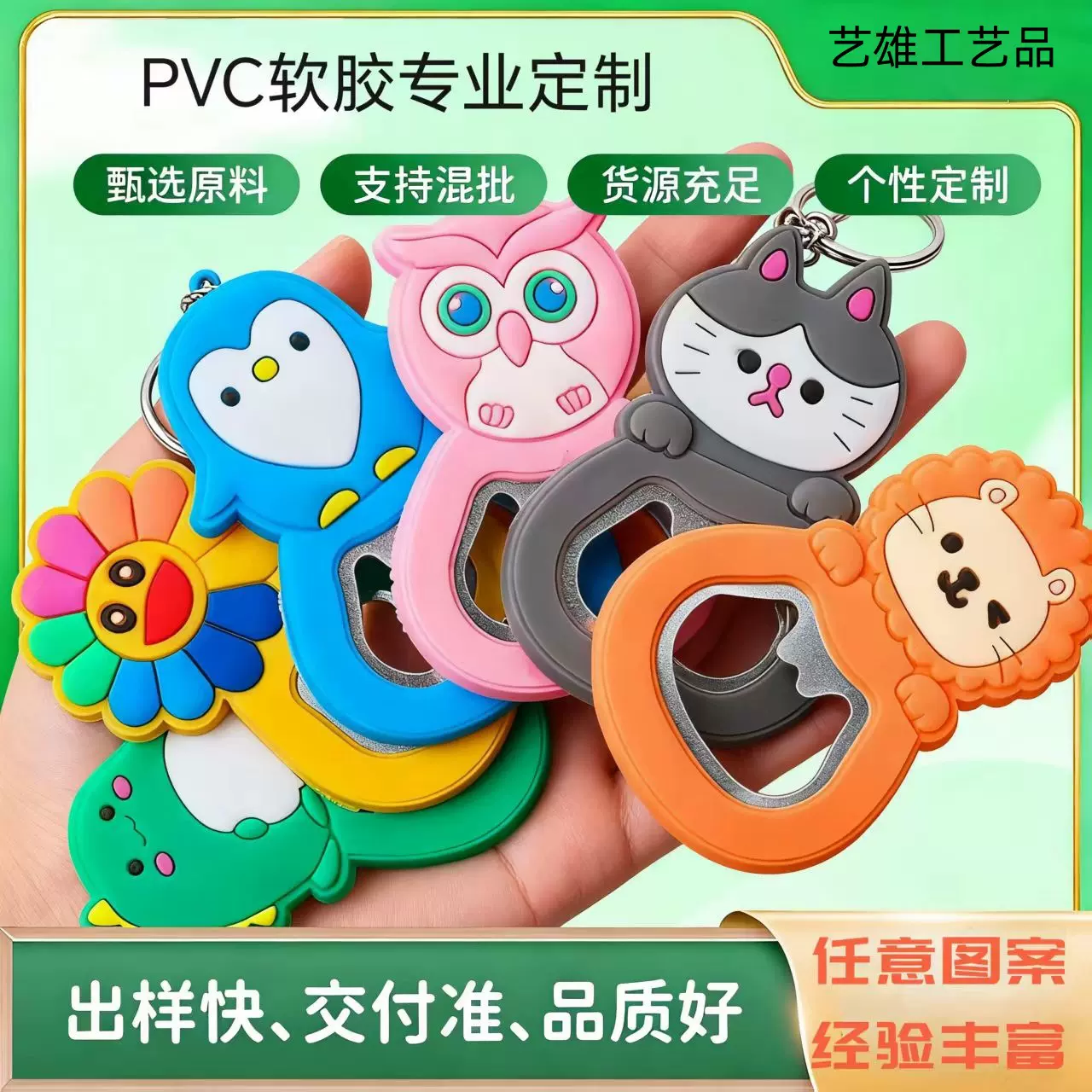 创意多功能软胶开瓶器可爱冰箱贴汽水瓶启瓶器啤酒起子酒具开酒器