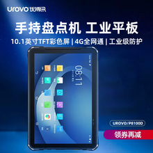 ����Ӎ��UROVO�� P8100P���I��ƽ����X��׿��ͨ�˺������}������