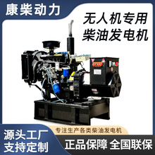 无人机充电t30t40t50t60专用20/30kw柴油发电机组380v220v 发电机